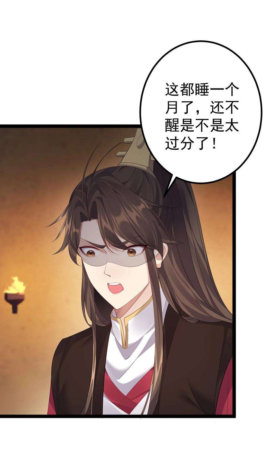 穿越成了修仙游戏的反派大少爷115 终破法阵