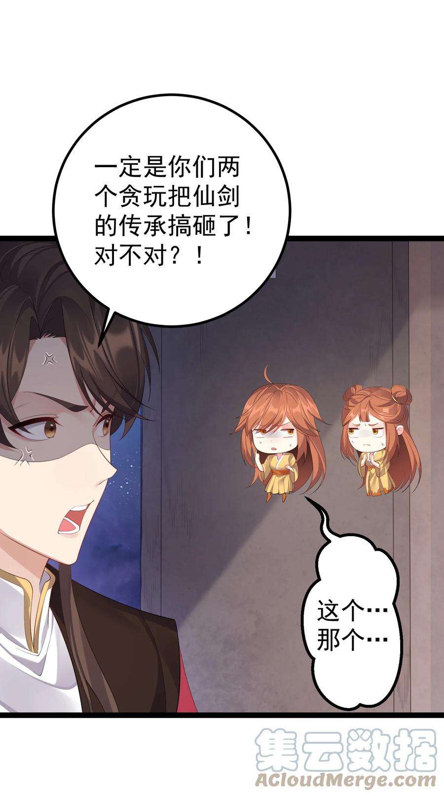 穿越成了修仙游戏的反派大少爷115 终破法阵