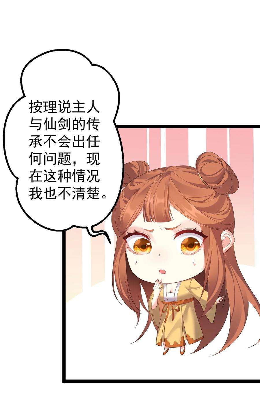 穿越成了修仙游戏的反派大少爷115 终破法阵