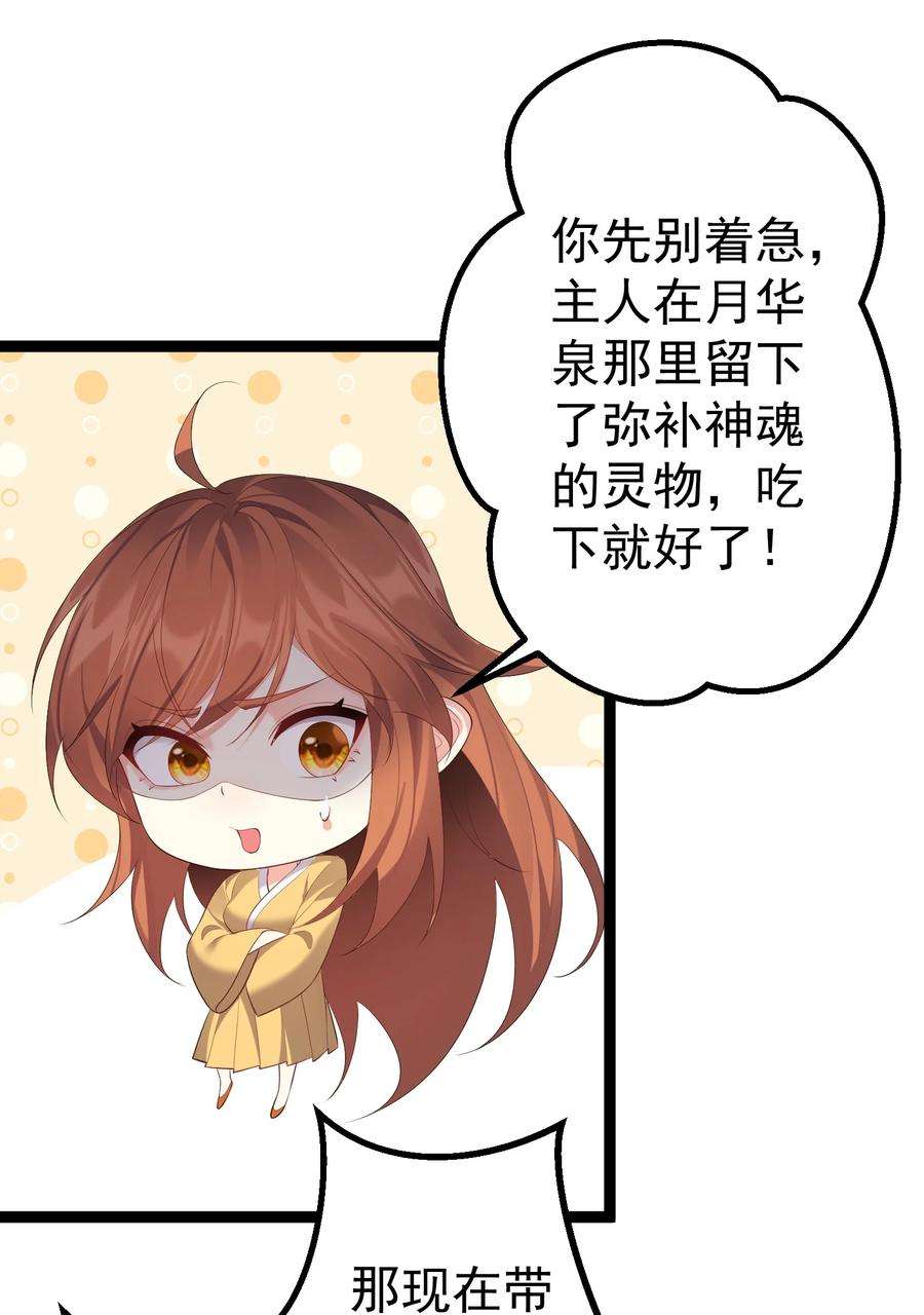 穿越成了修仙游戏的反派大少爷115 终破法阵