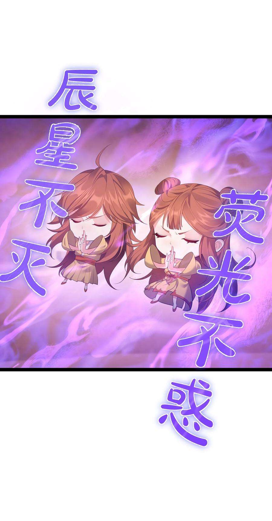 穿越成了修仙游戏的反派大少爷115 终破法阵