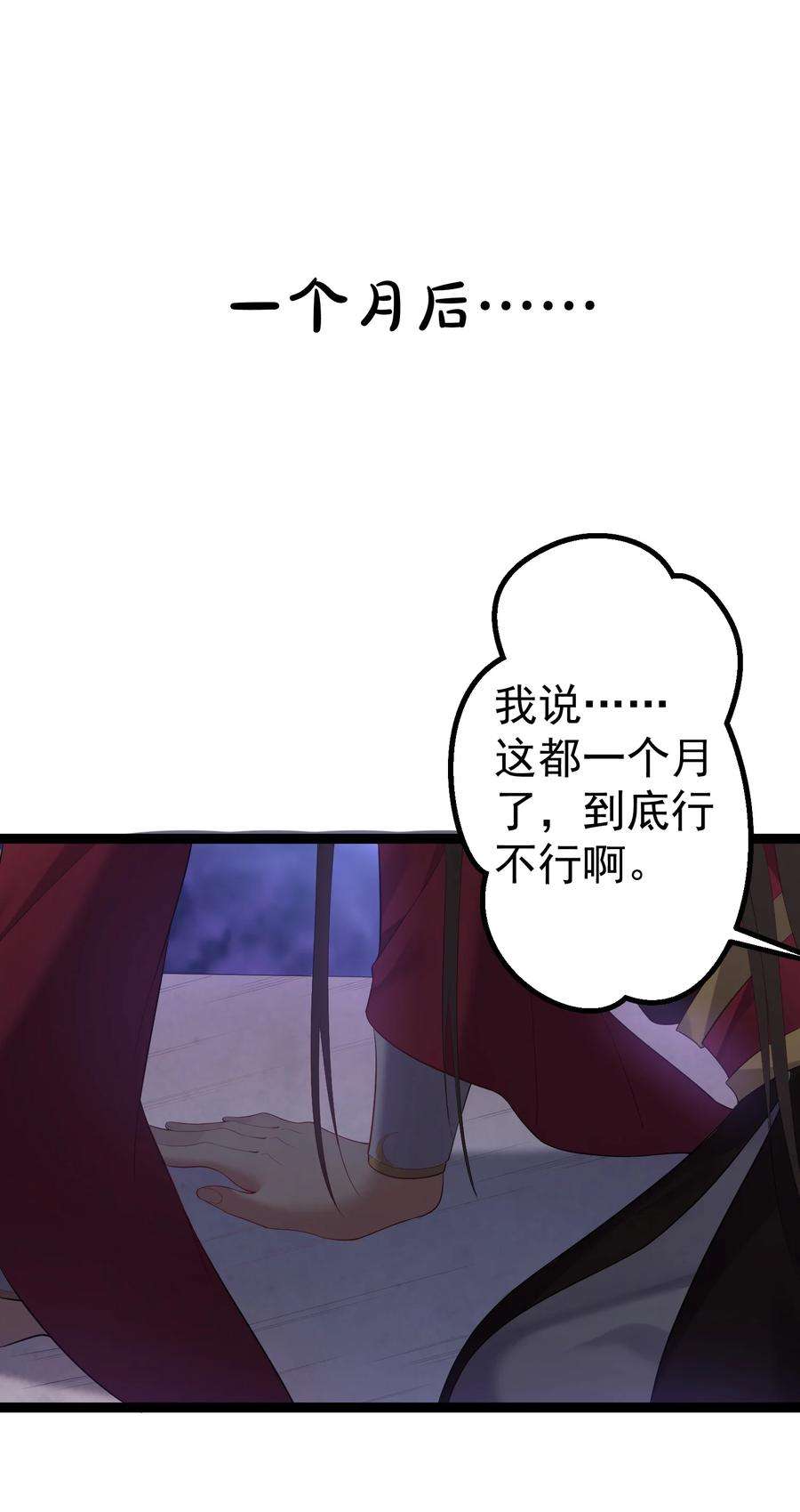 穿越成了修仙游戏的反派大少爷115 终破法阵