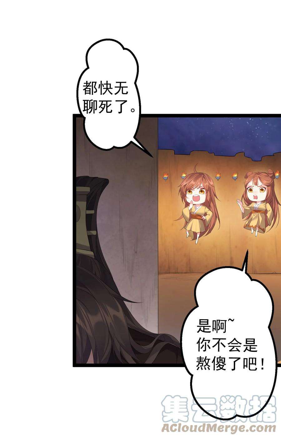 穿越成了修仙游戏的反派大少爷115 终破法阵