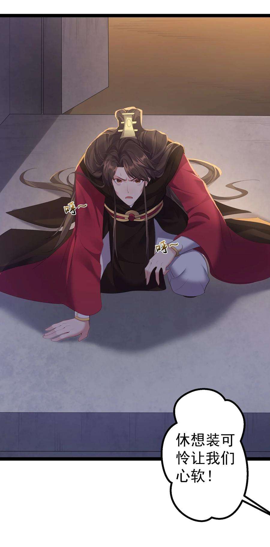 穿越成了修仙游戏的反派大少爷115 终破法阵