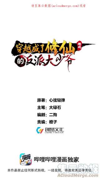 穿越成了修仙游戏的反派大少爷117 蝴蝶妖的悲惨话忆