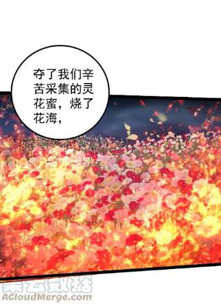 穿越成了修仙游戏的反派大少爷117 蝴蝶妖的悲惨话忆