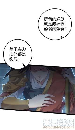 穿越成了修仙游戏的反派大少爷117 蝴蝶妖的悲惨话忆