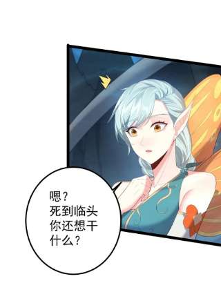 穿越成了修仙游戏的反派大少爷117 蝴蝶妖的悲惨话忆