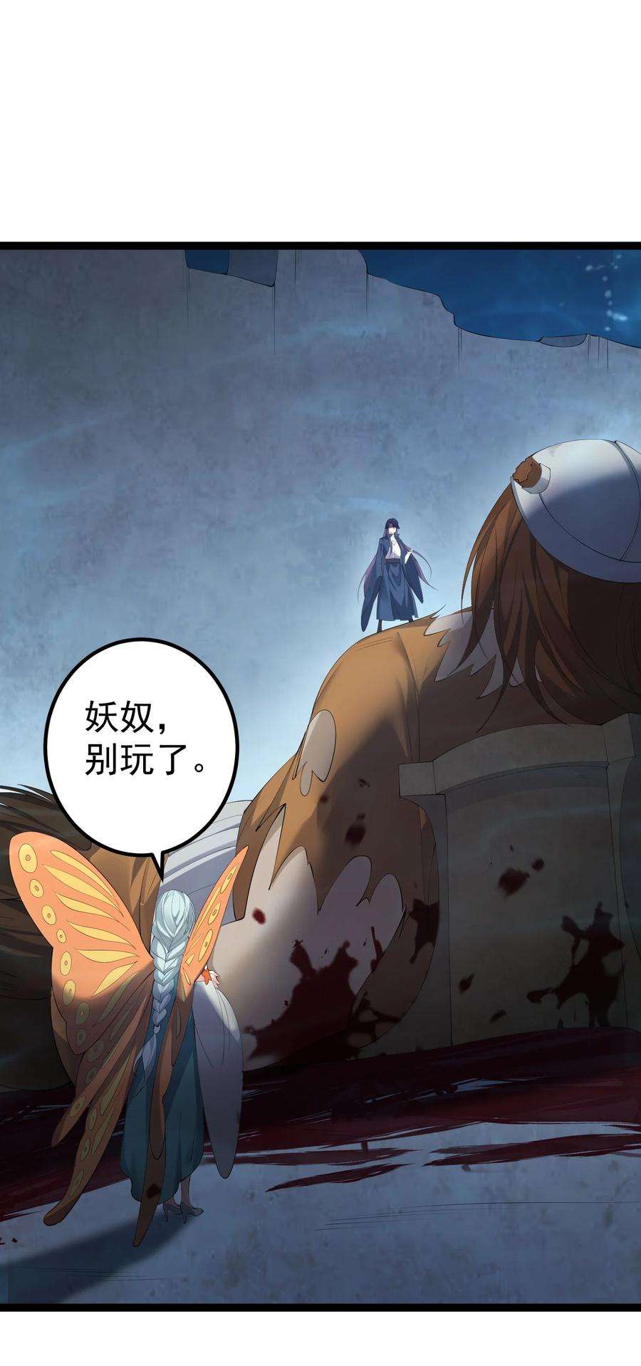 穿越成了修仙游戏的反派大少爷119 鲲鹏现身