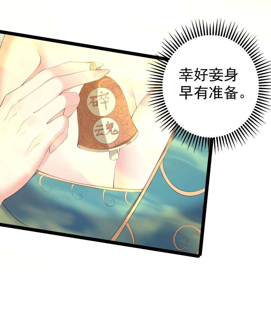 穿越成了修仙游戏的反派大少爷119 鲲鹏现身
