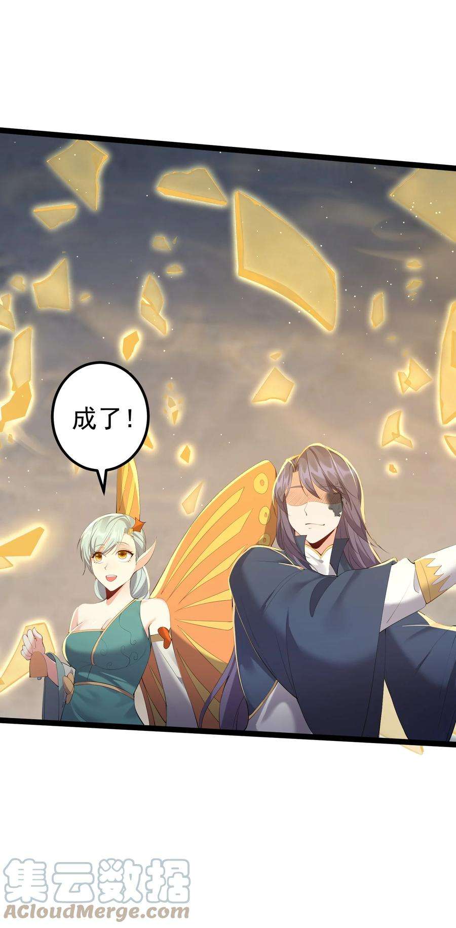 穿越成了修仙游戏的反派大少爷119 鲲鹏现身