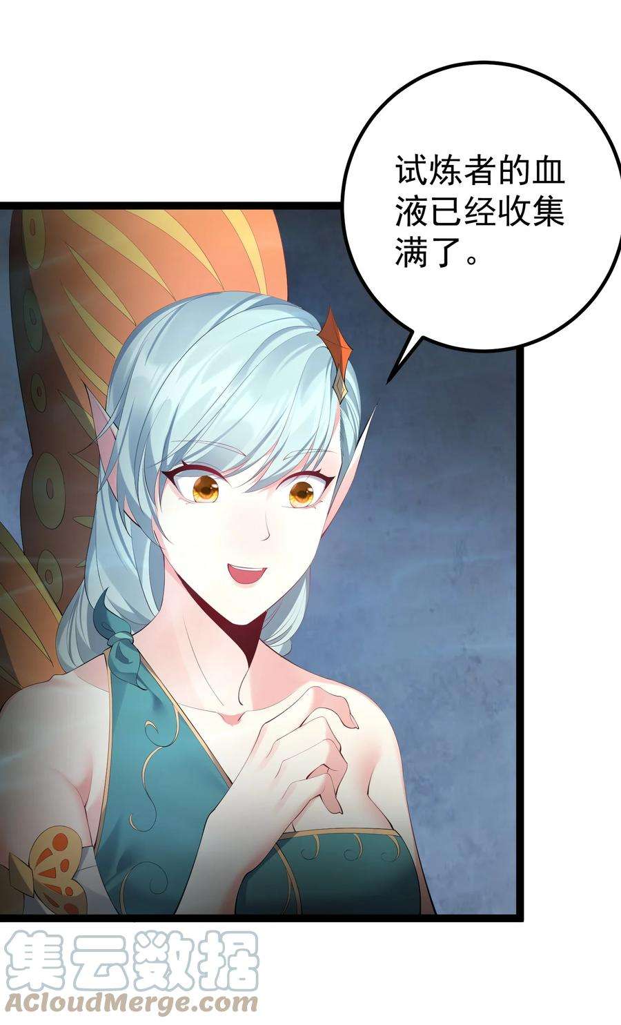 穿越成了修仙游戏的反派大少爷119 鲲鹏现身