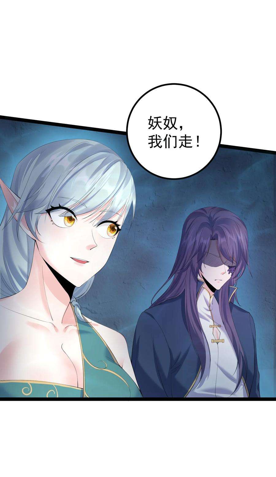 穿越成了修仙游戏的反派大少爷119 鲲鹏现身