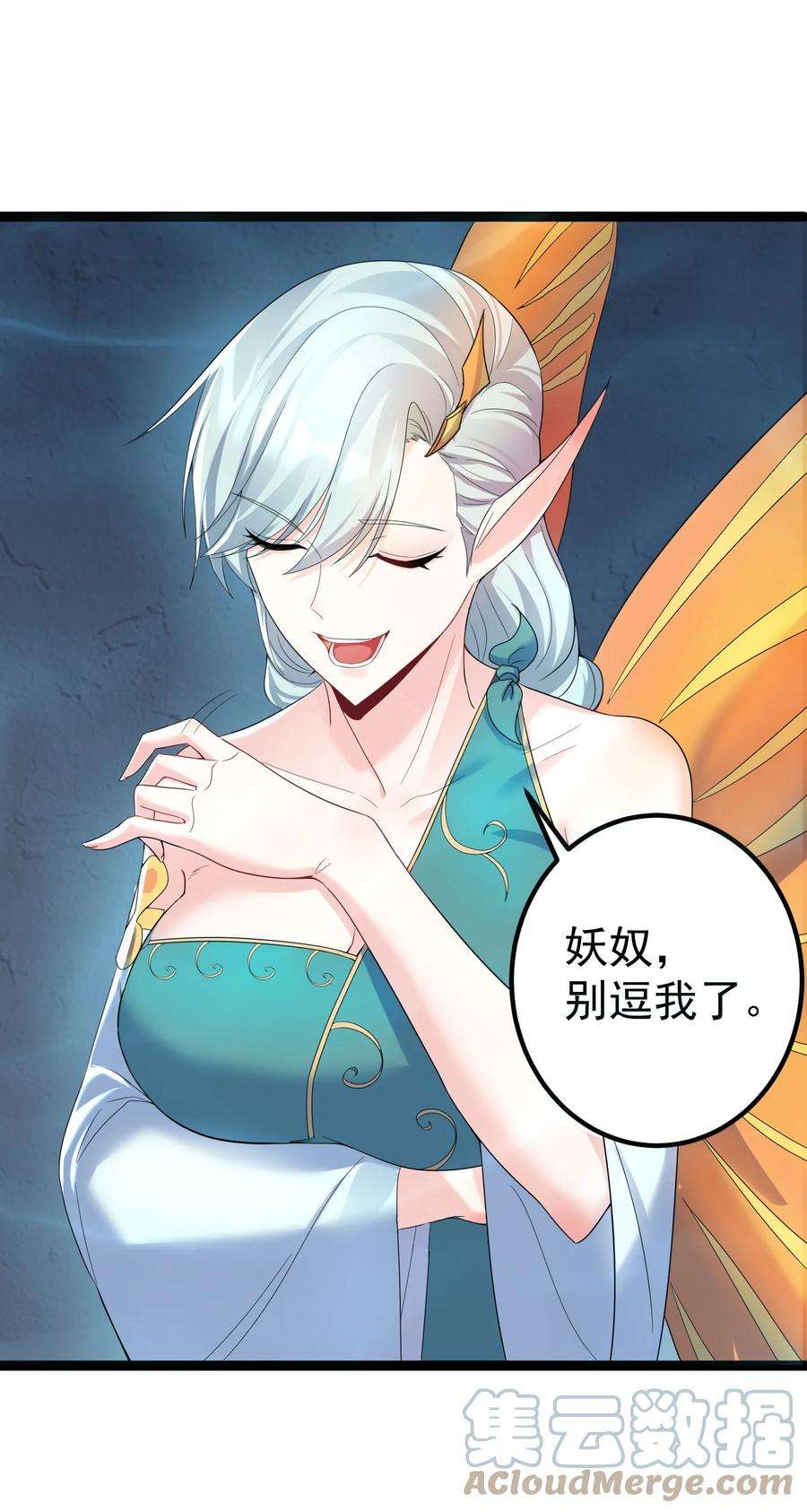 穿越成了修仙游戏的反派大少爷119 鲲鹏现身