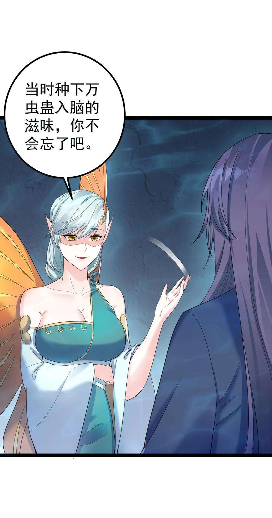 穿越成了修仙游戏的反派大少爷119 鲲鹏现身
