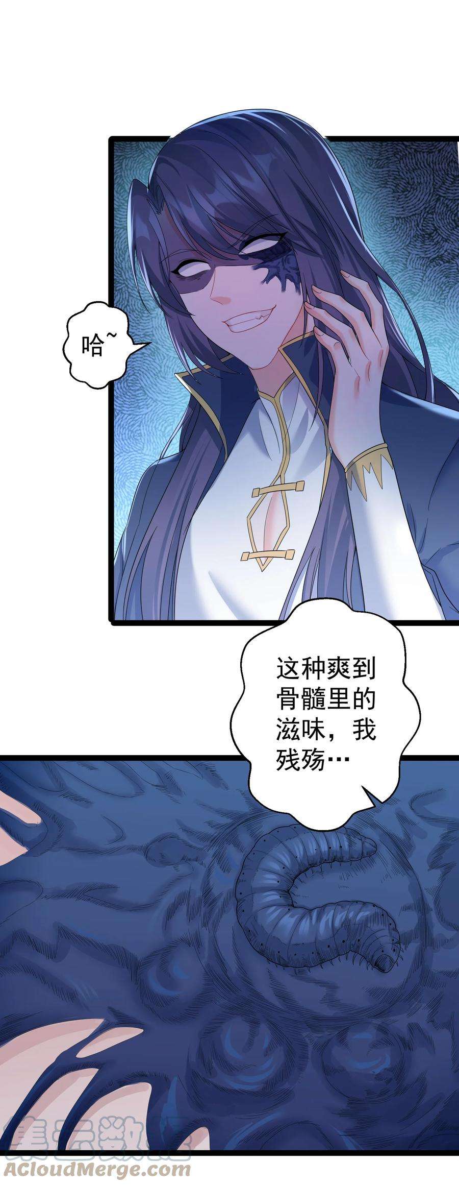 穿越成了修仙游戏的反派大少爷119 鲲鹏现身