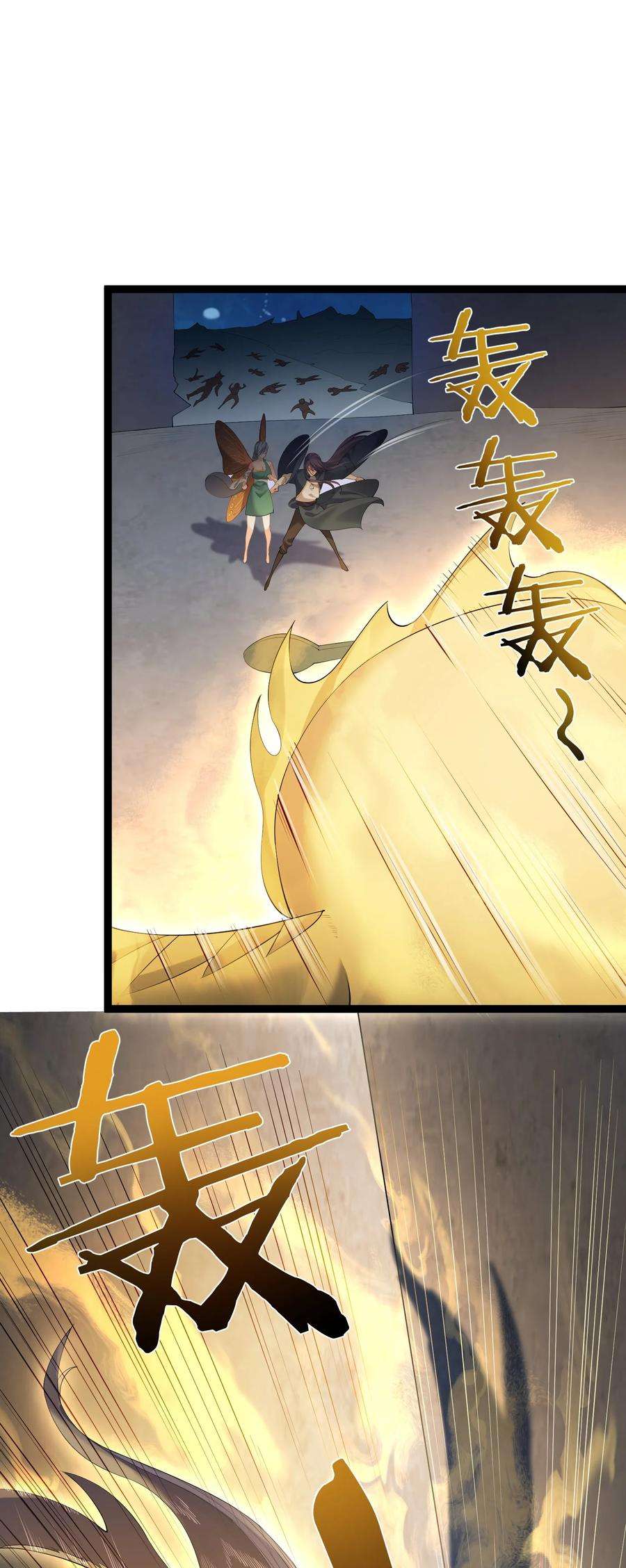 穿越成了修仙游戏的反派大少爷119 鲲鹏现身