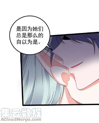 穿越成了修仙游戏的反派大少爷120 残殇竟然这样