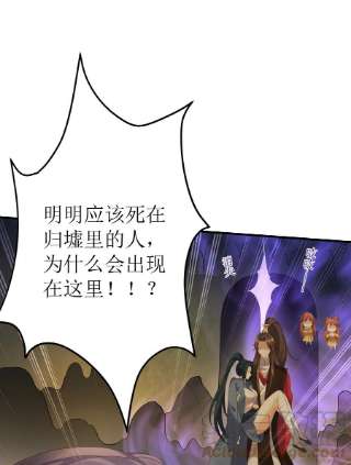 穿越成了修仙游戏的反派大少爷120 残殇竟然这样