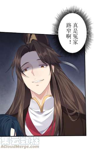 穿越成了修仙游戏的反派大少爷120 残殇竟然这样