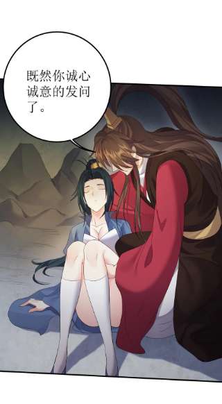 穿越成了修仙游戏的反派大少爷120 残殇竟然这样