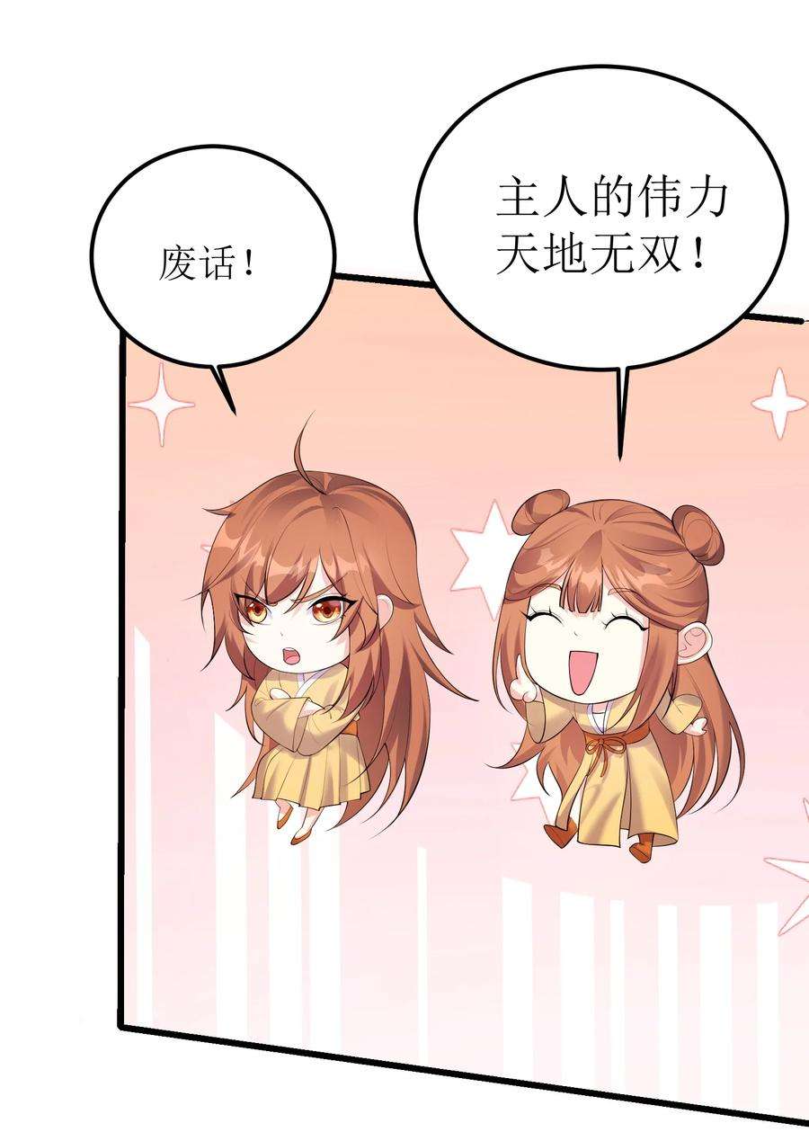 穿越成了修仙游戏的反派大少爷121 化灵为阵