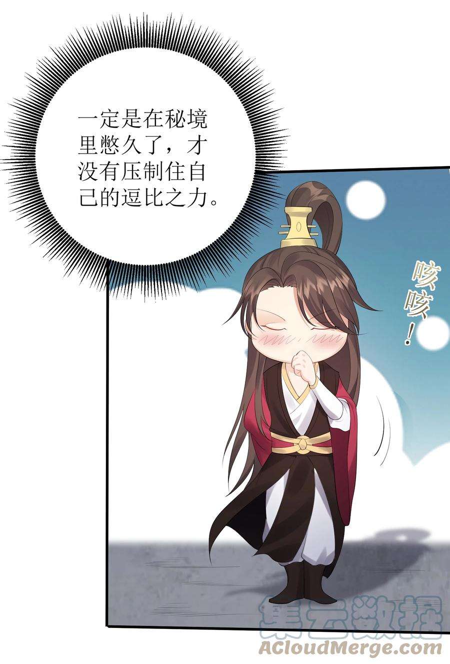 穿越成了修仙游戏的反派大少爷121 化灵为阵