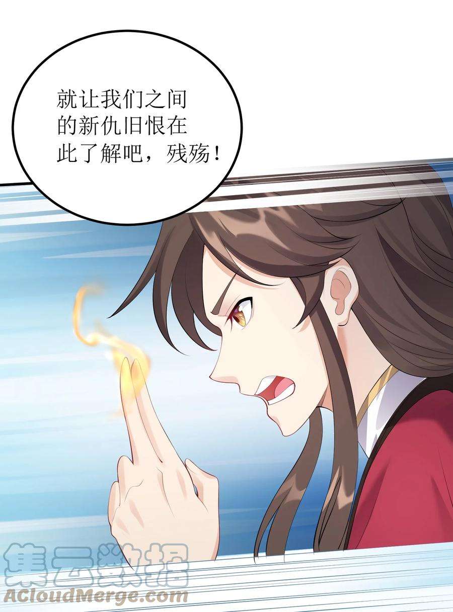 穿越成了修仙游戏的反派大少爷121 化灵为阵