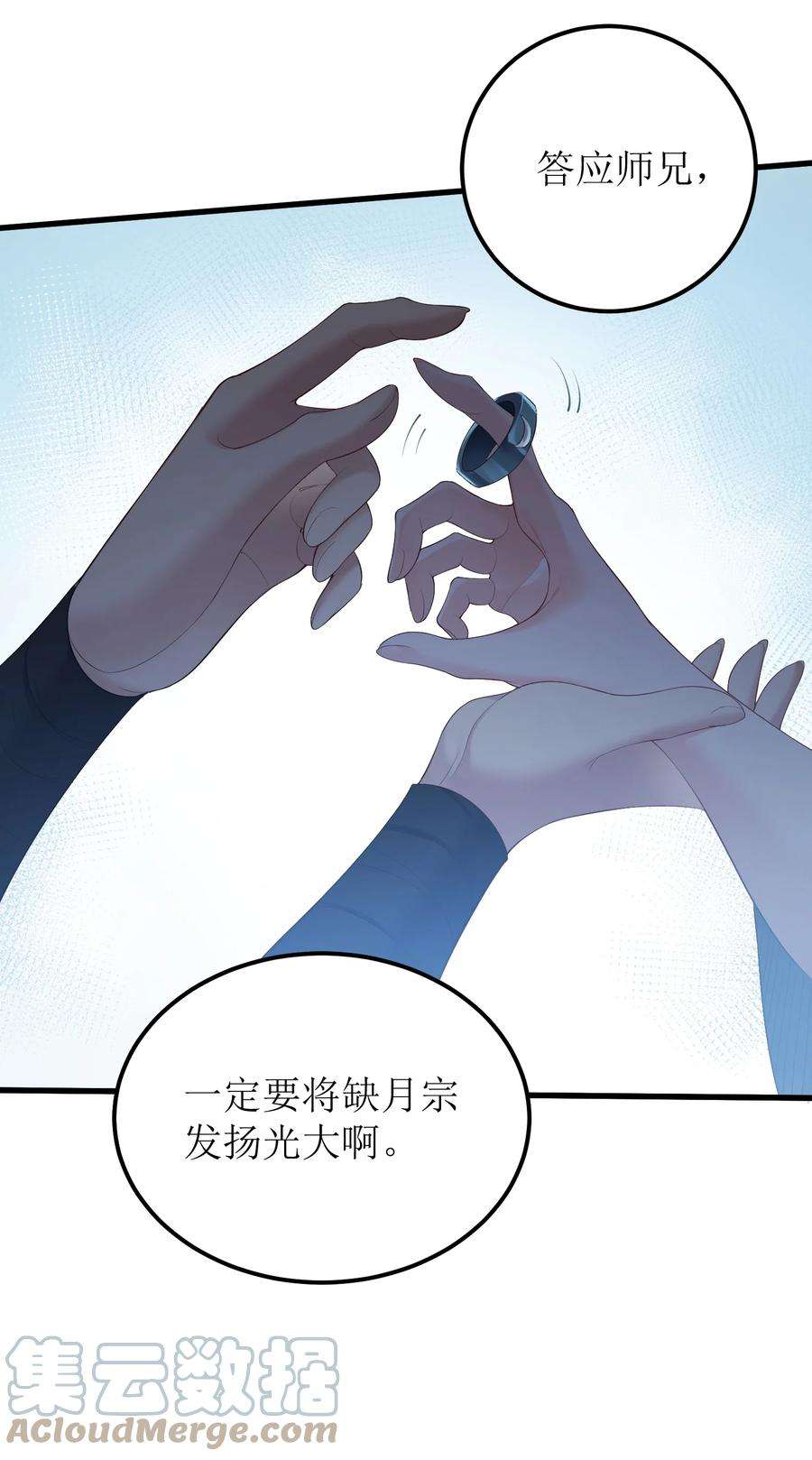 穿越成了修仙游戏的反派大少爷122 我们成婚了？