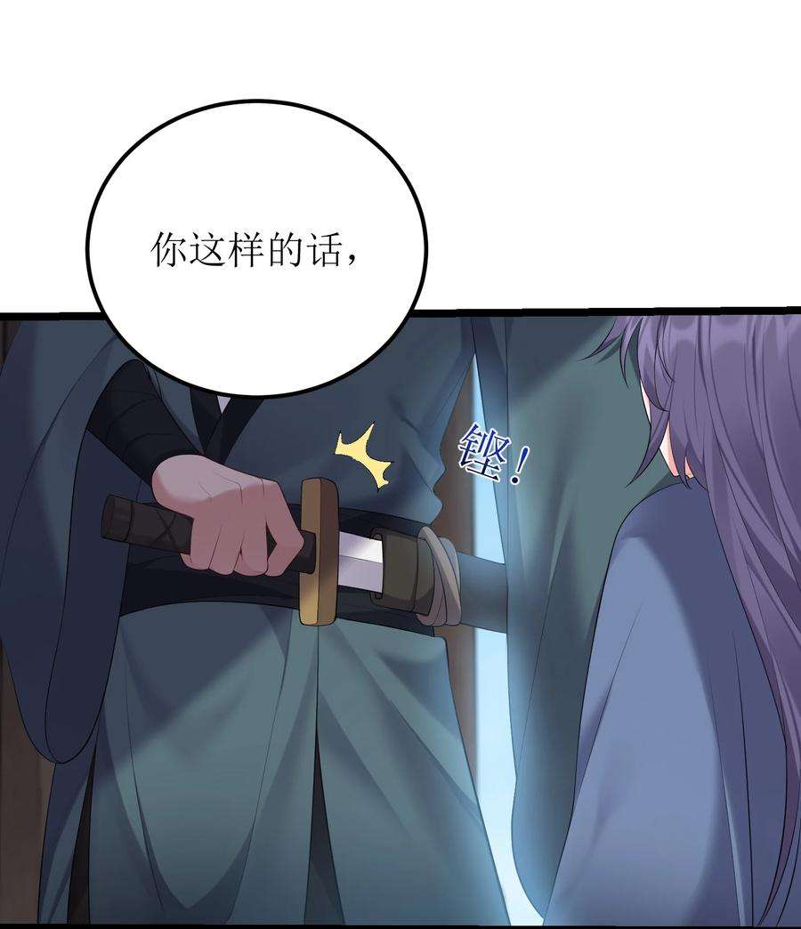 穿越成了修仙游戏的反派大少爷122 我们成婚了？