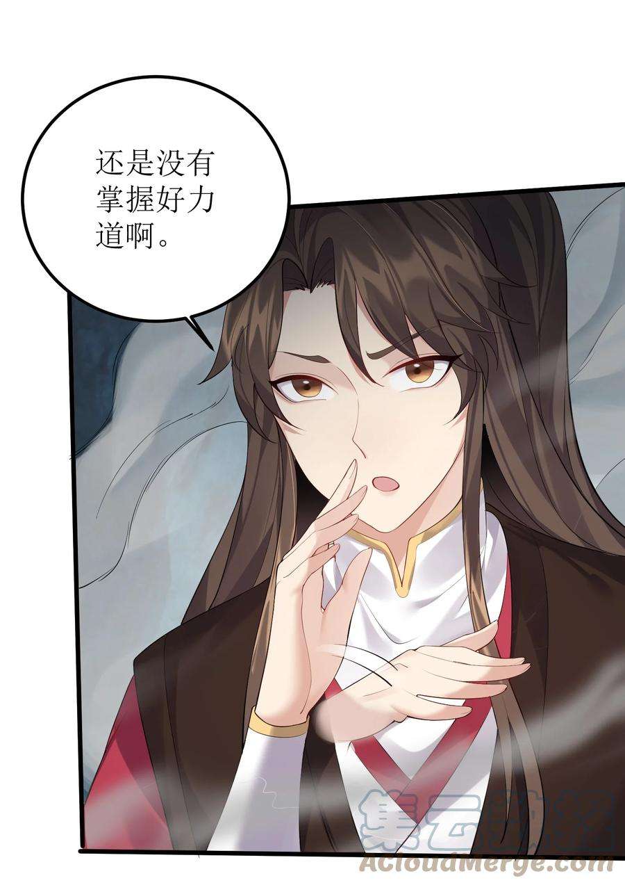 穿越成了修仙游戏的反派大少爷122 我们成婚了？