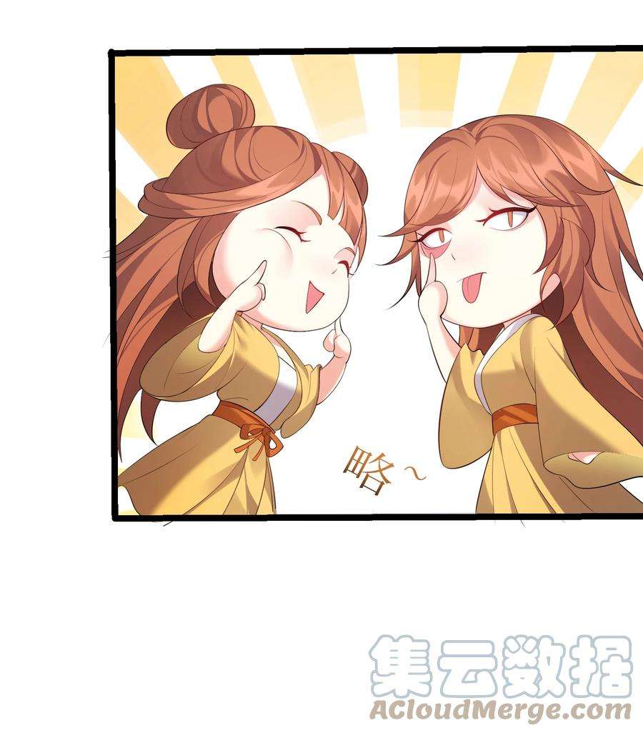 穿越成了修仙游戏的反派大少爷122 我们成婚了？