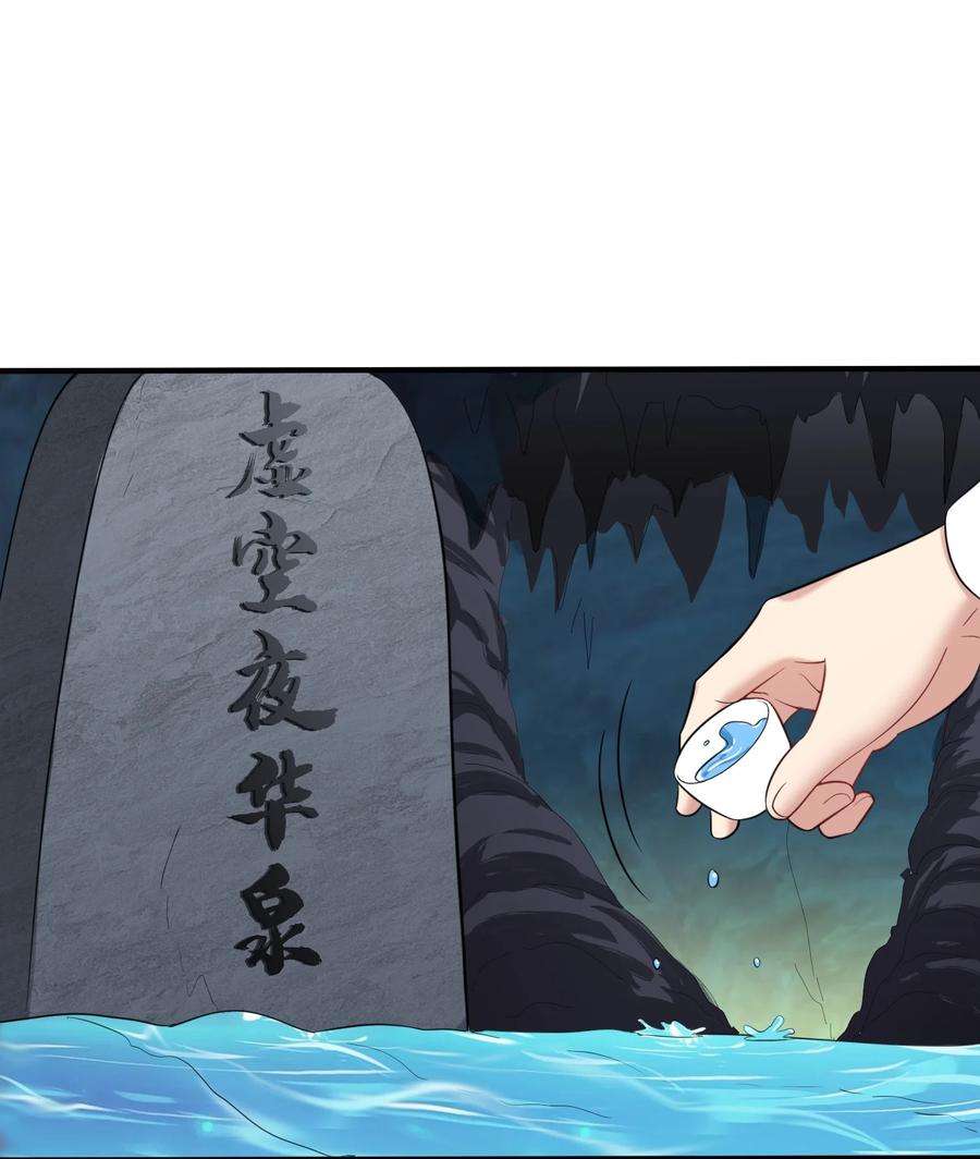 穿越成了修仙游戏的反派大少爷122 我们成婚了？