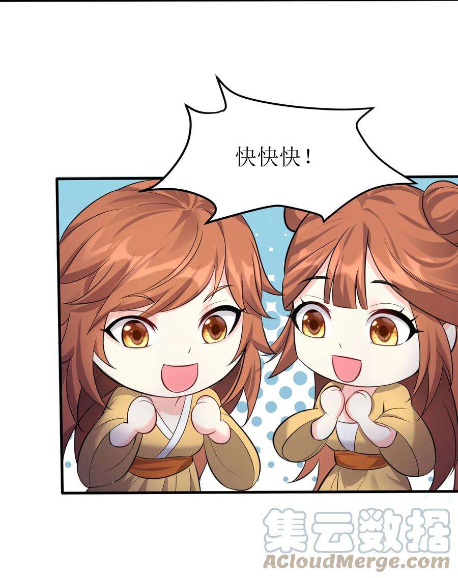 穿越成了修仙游戏的反派大少爷122 我们成婚了？
