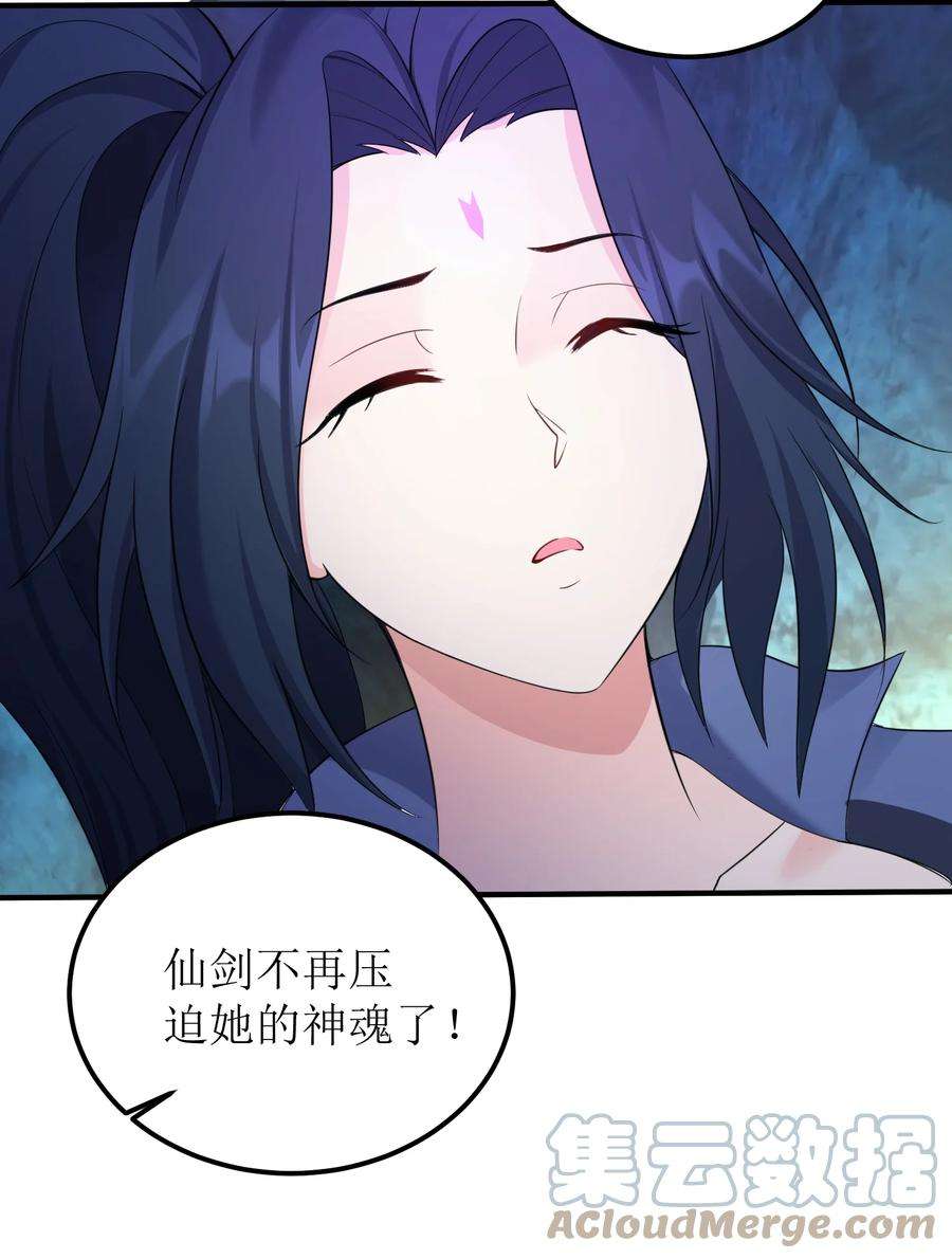 穿越成了修仙游戏的反派大少爷122 我们成婚了？