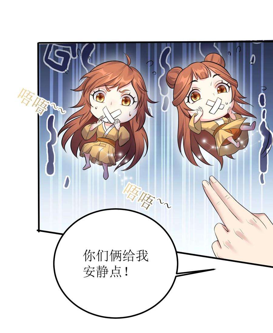 穿越成了修仙游戏的反派大少爷122 我们成婚了？