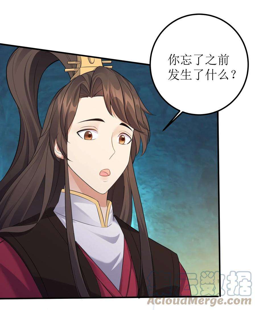 穿越成了修仙游戏的反派大少爷122 我们成婚了？