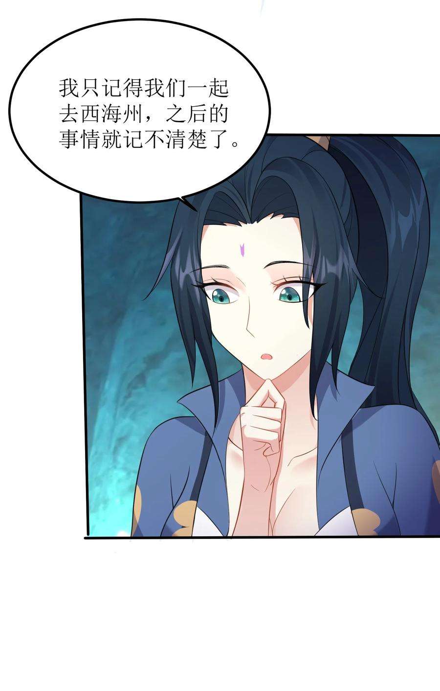 穿越成了修仙游戏的反派大少爷122 我们成婚了？