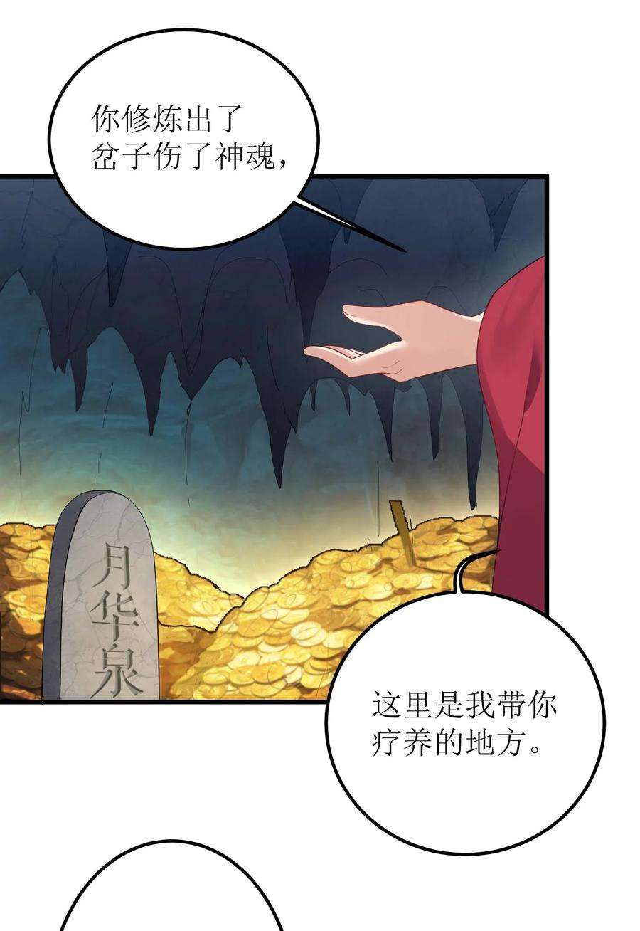 穿越成了修仙游戏的反派大少爷122 我们成婚了？