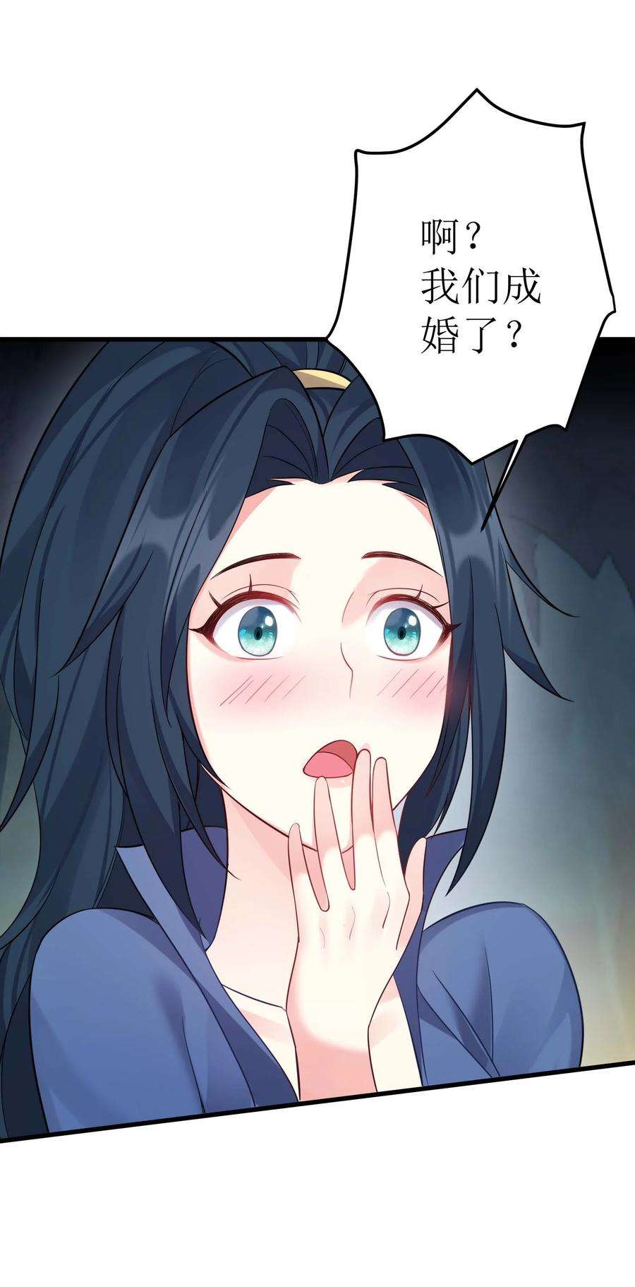 穿越成了修仙游戏的反派大少爷122 我们成婚了？