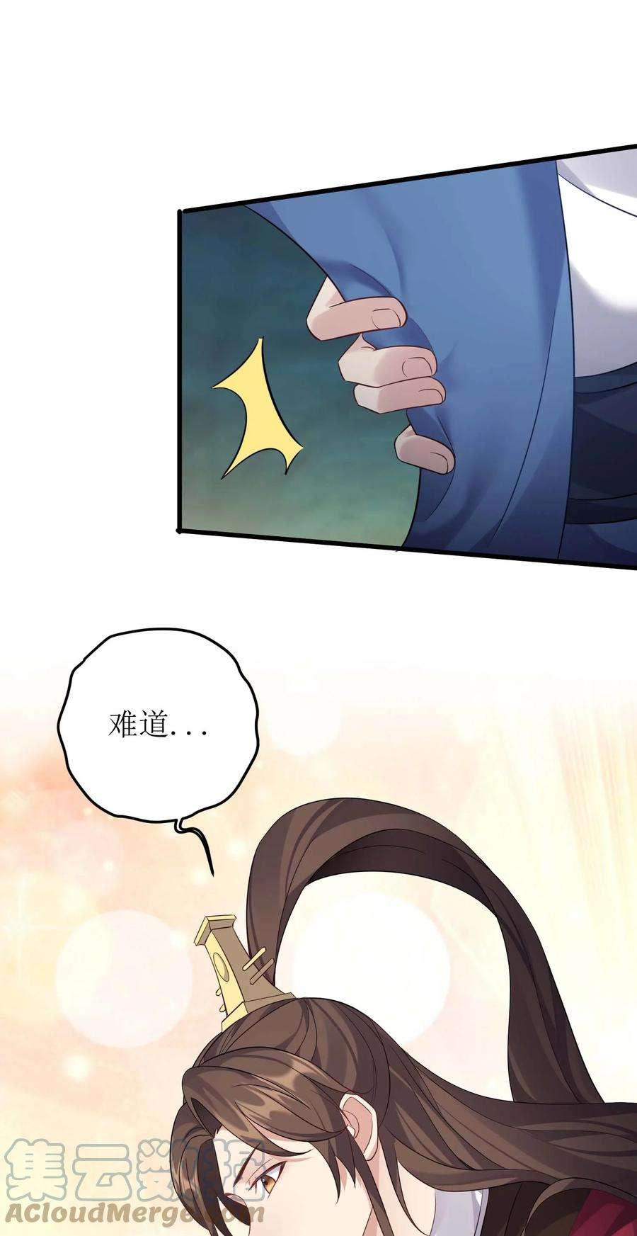 穿越成了修仙游戏的反派大少爷122 我们成婚了？