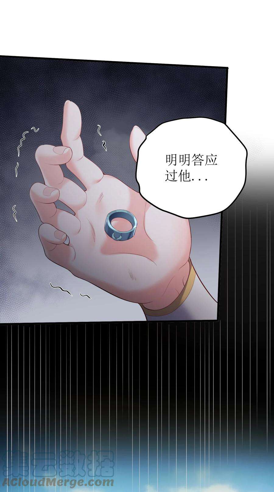 穿越成了修仙游戏的反派大少爷122 我们成婚了？