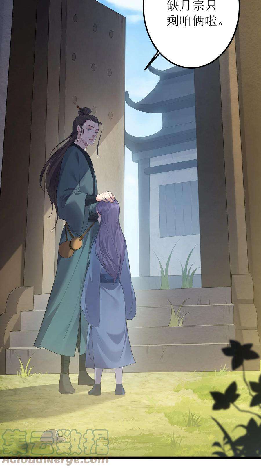 穿越成了修仙游戏的反派大少爷122 我们成婚了？
