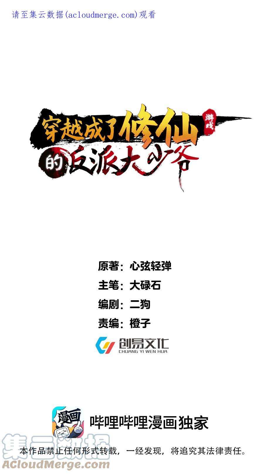 穿越成了修仙游戏的反派大少爷123 都是夫妻有啥好害羞的