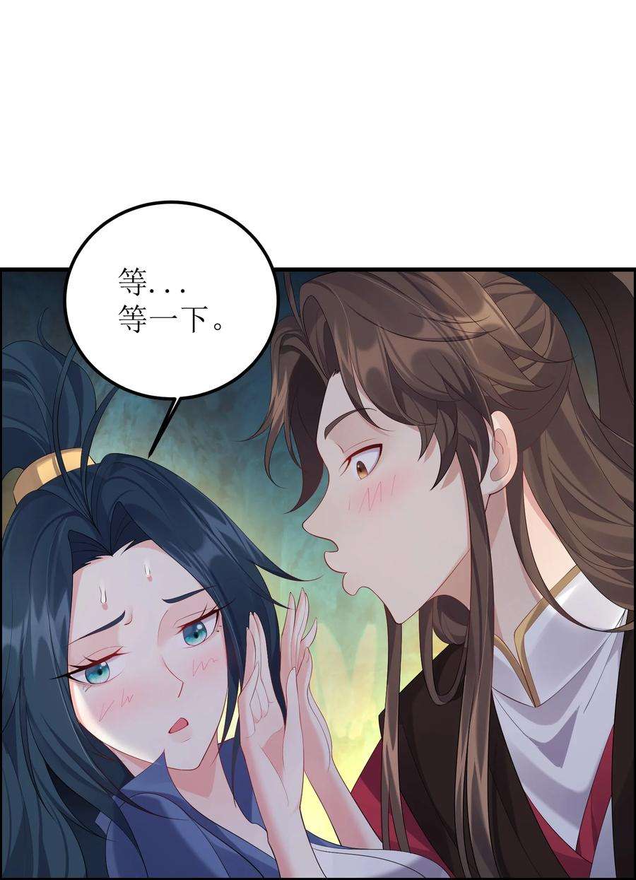 穿越成了修仙游戏的反派大少爷123 都是夫妻有啥好害羞的