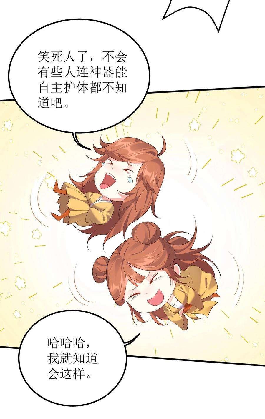 穿越成了修仙游戏的反派大少爷123 都是夫妻有啥好害羞的