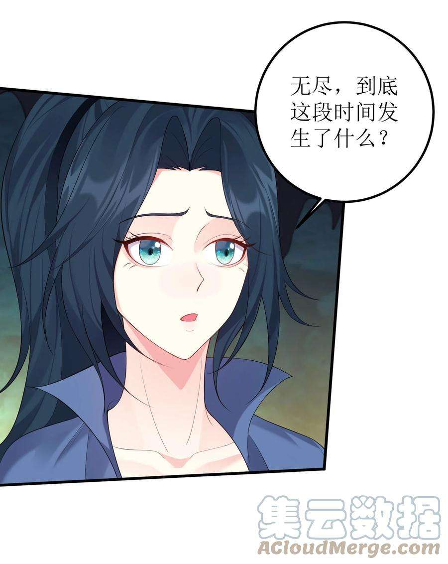 穿越成了修仙游戏的反派大少爷123 都是夫妻有啥好害羞的
