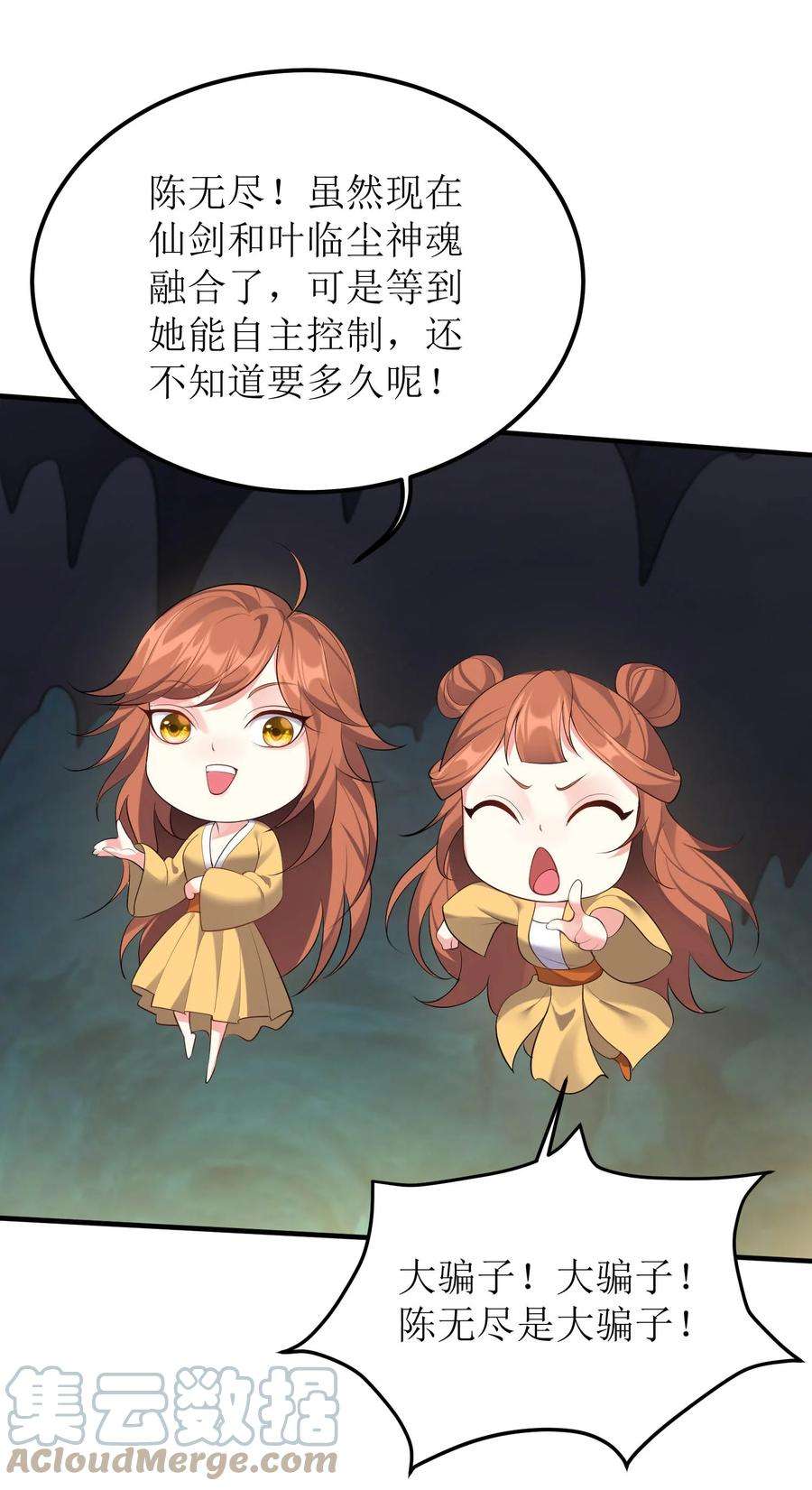 穿越成了修仙游戏的反派大少爷123 都是夫妻有啥好害羞的