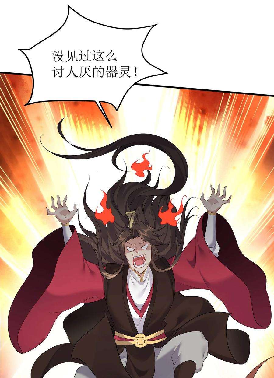 穿越成了修仙游戏的反派大少爷123 都是夫妻有啥好害羞的