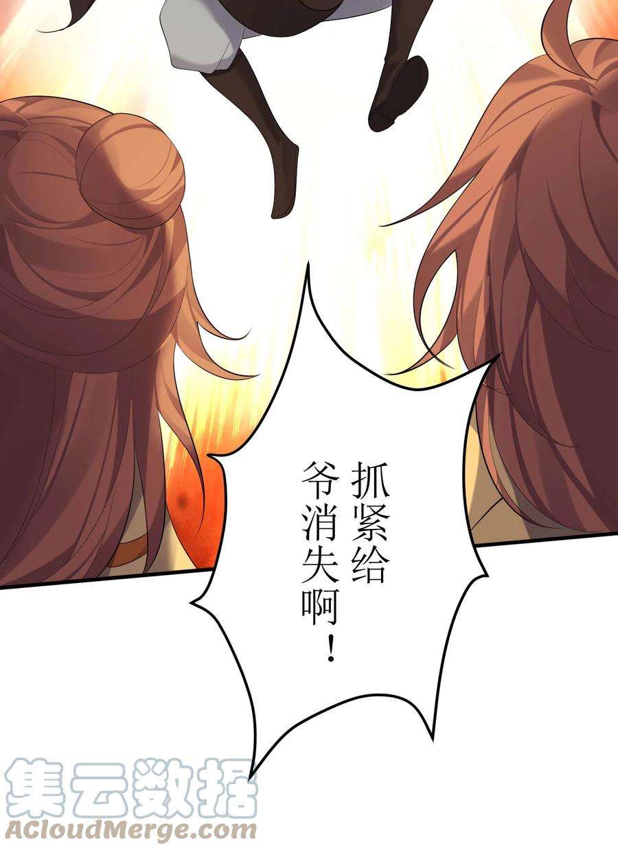 穿越成了修仙游戏的反派大少爷123 都是夫妻有啥好害羞的